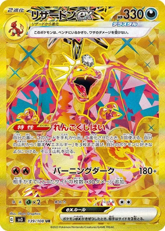 Charizard ex #139/108 — Ruler of the Black Flame