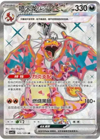 Charizard ex #145/129 — Dark Crystal Blaze