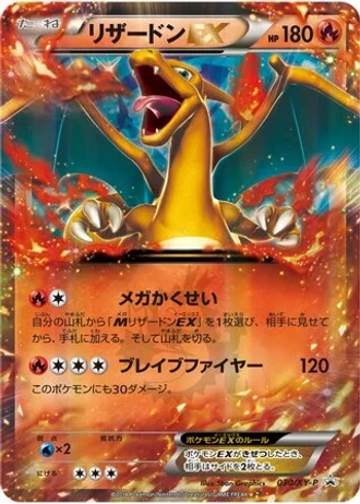Charizard EX #30/XY-P — XY Promos