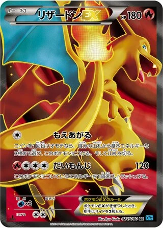 Charizard EX #81 — Wild Blaze