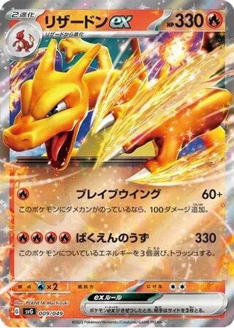 Charizard ex #9 — Venusaur, Charizard & Blastoise Special Deck Set ex