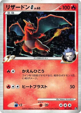 Charizard G #1/16 — SP Deck Kit (Charizard)