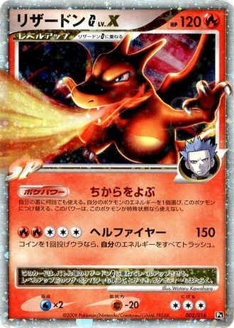 Charizard G LV.X #2/16 — SP Deck Kit (Charizard)
