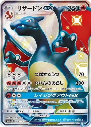Charizard GX #209 — GX Ultra Shiny