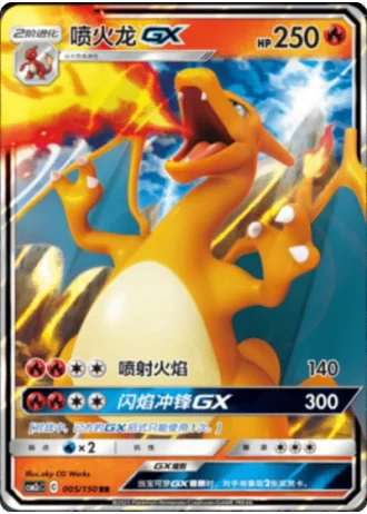Charizard GX #5/150 — Shining Synergy - Summon