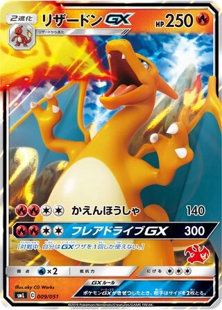 Charizard GX #9 — Sun & Moon Family Box