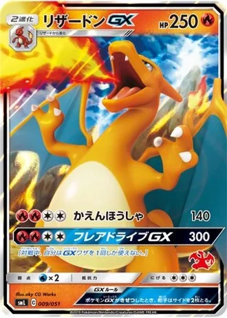 Charizard GX #9 — Sun & Moon Family Box