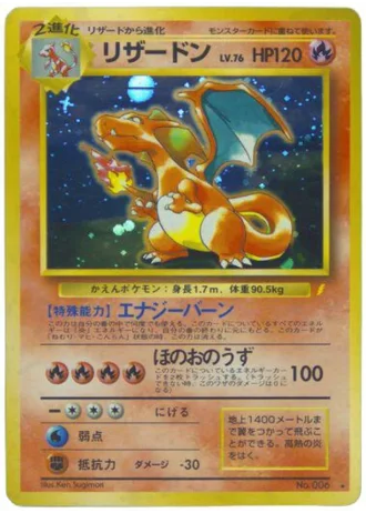 Charizard (Pikachu Records CD 1998) — Unnumbered Promos