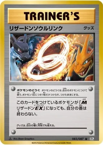 Charizard Spirit Link #83/87 — Expansion Pack 20th Anniversary
