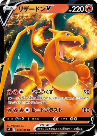 Charizard V #14/100 — Star Birth