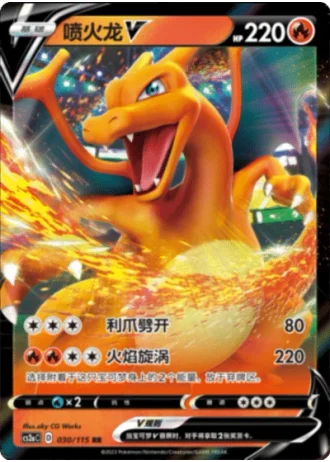 Charizard V #30/115 — Vivid Portrayals - Obsidian