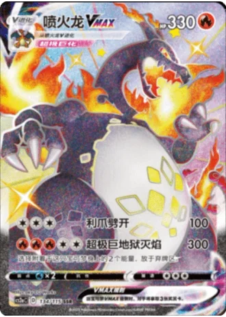 Charizard VMAX #134/115 — Vivid Portrayals - Obsidian