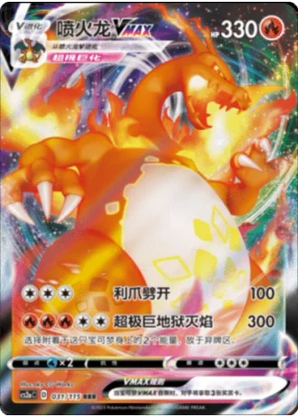 Charizard VMAX #31/115 — Vivid Portrayals - Obsidian