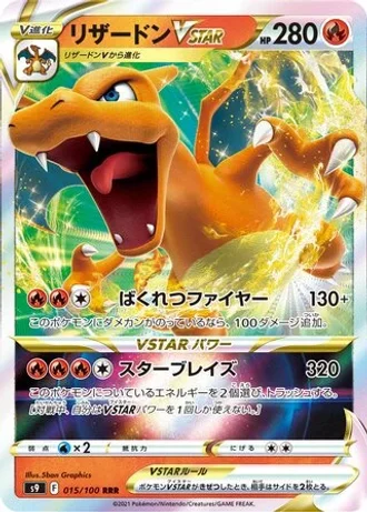 Charizard VSTAR #15/100 — Star Birth