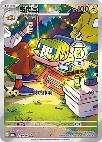 Charjabug #2107/07 — Gem Pack Volume 4