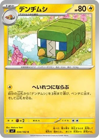 Charjabug #34 — Stellar Miracle