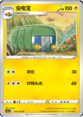 Charjabug #53/132 — Polychromatic Gathering - Friend
