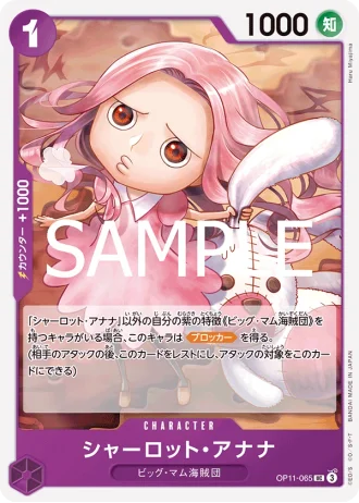 Charlotte Anana (OP11-065) — A Fist of Divine Speed (OP11)