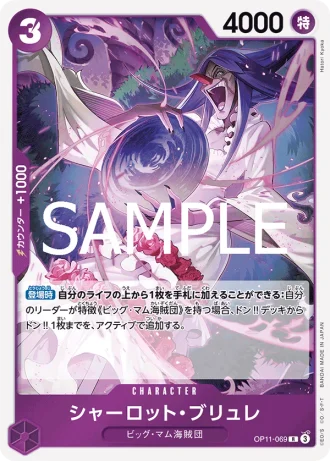Charlotte Brulee (OP11-069) — A Fist of Divine Speed (OP11)