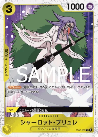 Charlotte Brulee (ST07-007) — ONE PIECE CARD THE BEST (PRB01)