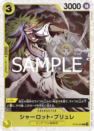 Charlotte Brulee (ST20-003) — ONE PIECE CARD THE BEST vol.2 (PRB02)