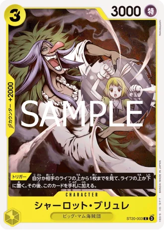 Charlotte Brulee (ST20-003) (Reprint) — ONE PIECE CARD THE BEST vol.2 (PRB02)