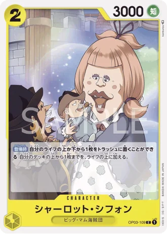 Charlotte Chiffon (OP03-109) — Pillars of Strength (OP03)