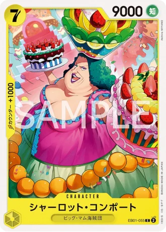 Charlotte Compote (EB01-055) — Memorial Collection (EB01)