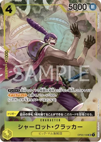 Charlotte Cracker (OP03-108) (Parallel) — Pillars of Strength (OP03)