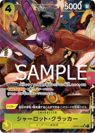 Charlotte Cracker (OP03-108) (Parallel) — ONE PIECE CARD THE BEST (PRB01)