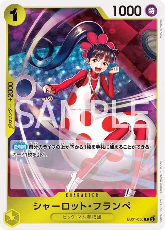 Charlotte Flampe (EB01-056) — Memorial Collection (EB01)