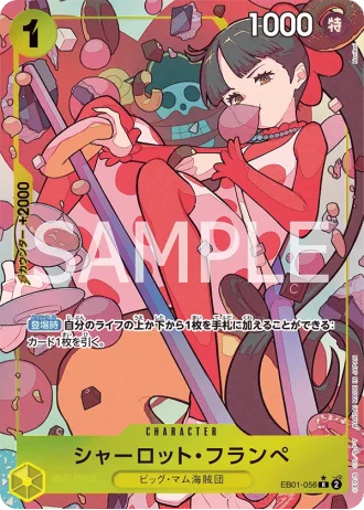 Charlotte Flampe (EB01-056) (Parallel) — Memorial Collection (EB01)