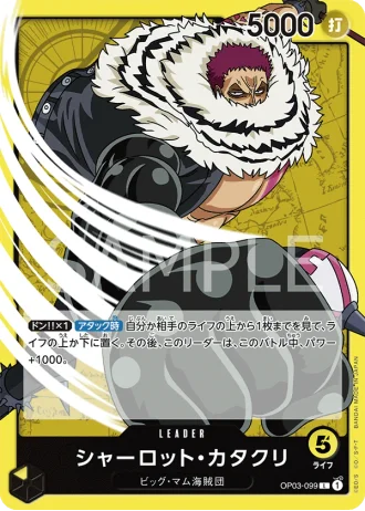 Charlotte Katakuri (OP03-099) — Pillars of Strength (OP03)