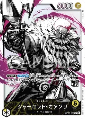 Charlotte Katakuri (OP03-099) (Parallel) — Pillars of Strength (OP03)