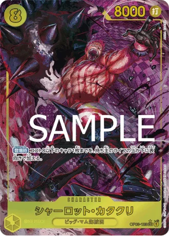 Charlotte Katakuri (OP03-123) — ONE PIECE CARD THE BEST (PRB01)