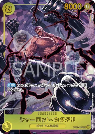 Charlotte Katakuri (OP03-123) (Parallel) — Pillars of Strength (OP03)