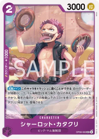 Charlotte Katakuri (OP08-062) — Two Legends (OP08)