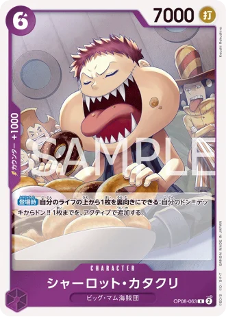 Charlotte Katakuri (OP08-063) — Two Legends (OP08)