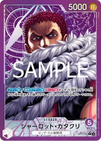 Charlotte Katakuri (OP11-062) (Parallel) — A Fist of Divine Speed (OP11)