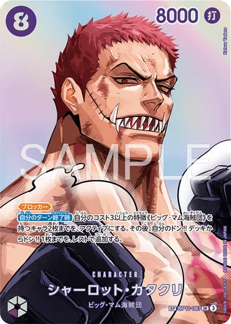 Charlotte Katakuri (OP11-067) (Alternative Art 2) — The Time of Battle (OP16)