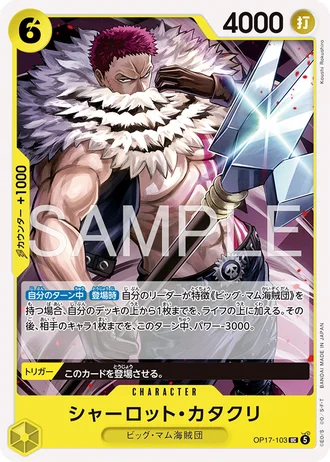 Charlotte Katakuri (OP17-103) — The World's Strongest Warriors (OP17)