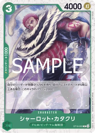 Charlotte Katakuri (ST16-003) — ONE PIECE CARD THE BEST vol.2 (PRB02)