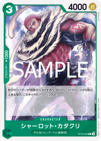 Charlotte Katakuri (ST16-003) (Reprint) — ONE PIECE CARD THE BEST vol.2 (PRB02)