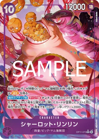 Charlotte Linlin (OP11-073) (Parallel) — A Fist of Divine Speed (OP11)