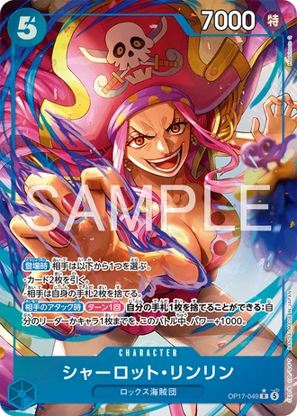Charlotte Linlin (OP17-049) (Alternative Art) — The World's Strongest Warriors (OP17)