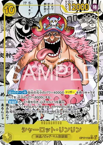 Charlotte Linlin (OP17-112) (Alternative Art 2) — The World's Strongest Warriors (OP17)