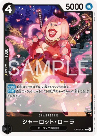 Charlotte Lola (OP15-082) — Adventure on Kami's Island (OP15)