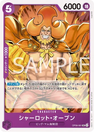 Charlotte Oven (OP08-061) — Two Legends (OP08)