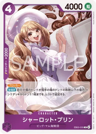 Charlotte Pudding (EB03-035) — ONE PIECE Heroines Edition (EB03)