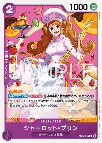 Charlotte Pudding (EB04-034) — EGGHEAD CRISIS (EB04)
